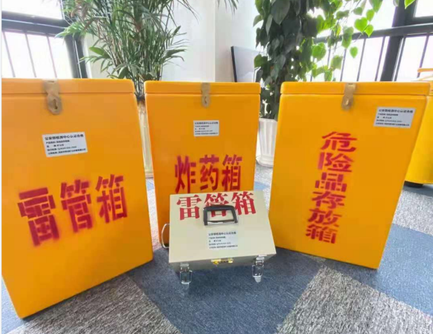 东阿雷管箱的存放形式：如何科学安全地储存矿用雷管