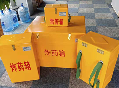 东阿玻璃钢雷管箱与炸药柜