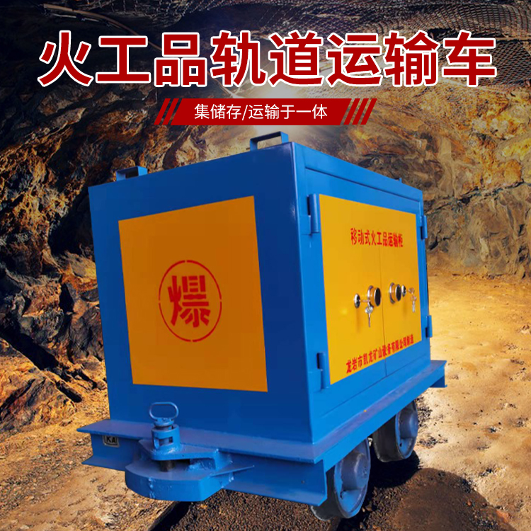 东阿凯龙KL-600YD移动式火工品运输车的标准规格型号和尺寸说明